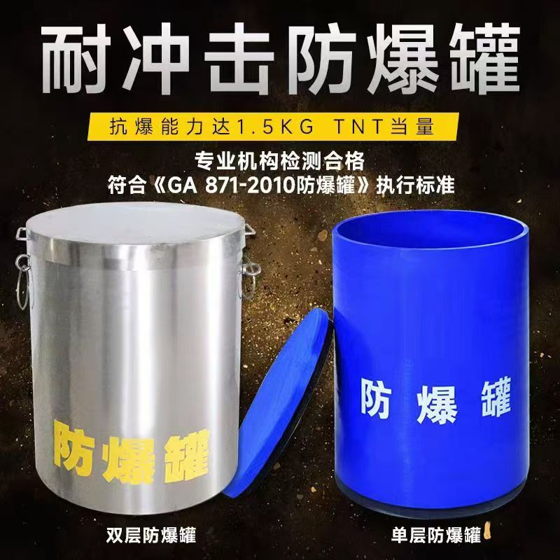 德令哈耐冲击防爆罐的核心应用场景解析