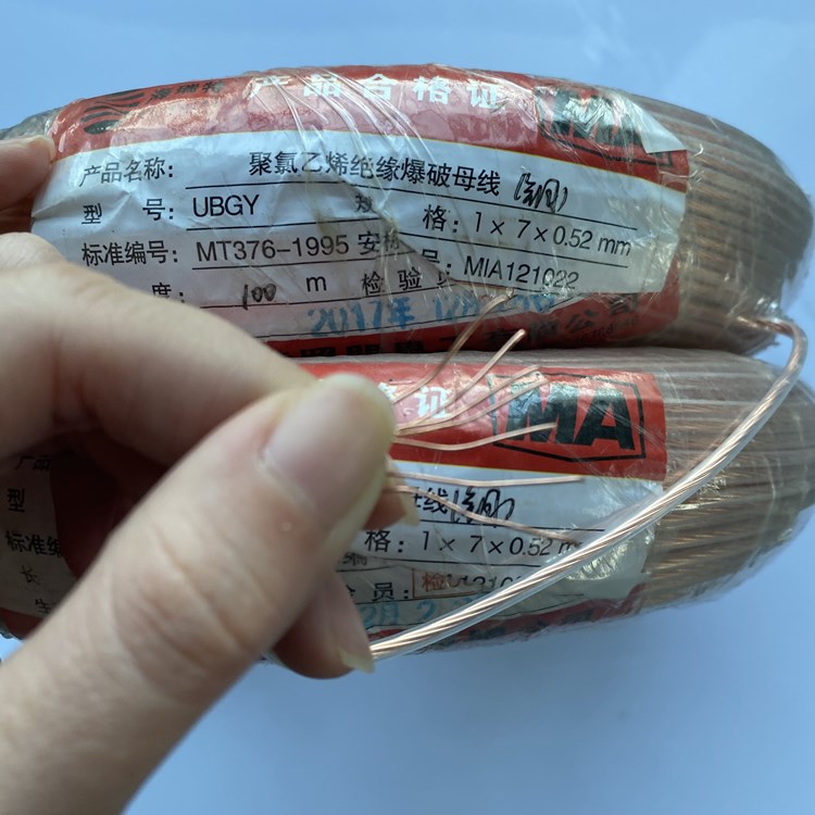 德令哈矿用爆破铜芯母线的性能解析以及应用场景说明