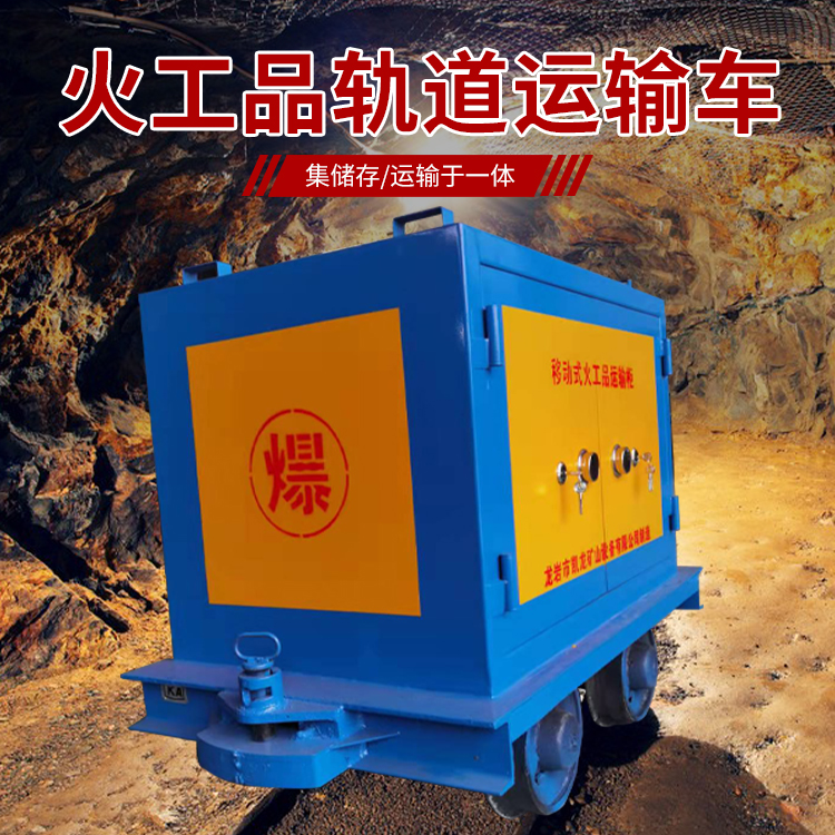德令哈凯龙KL-600YD移动式火工品运输车的标准规格型号和尺寸说明