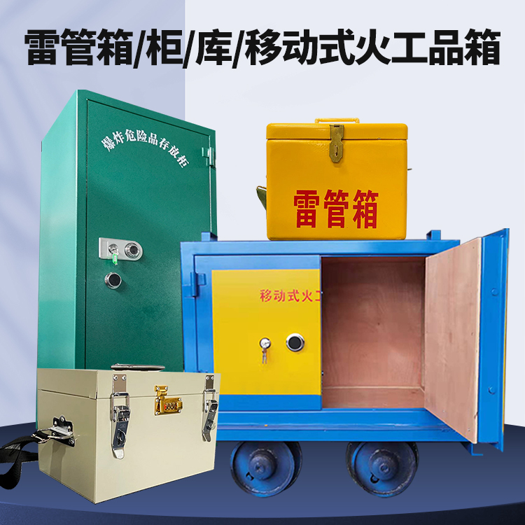 德令哈凯龙KL-600YD/KL-762YD/KL-900YD火工品运输车的标准规格型号和尺寸说明